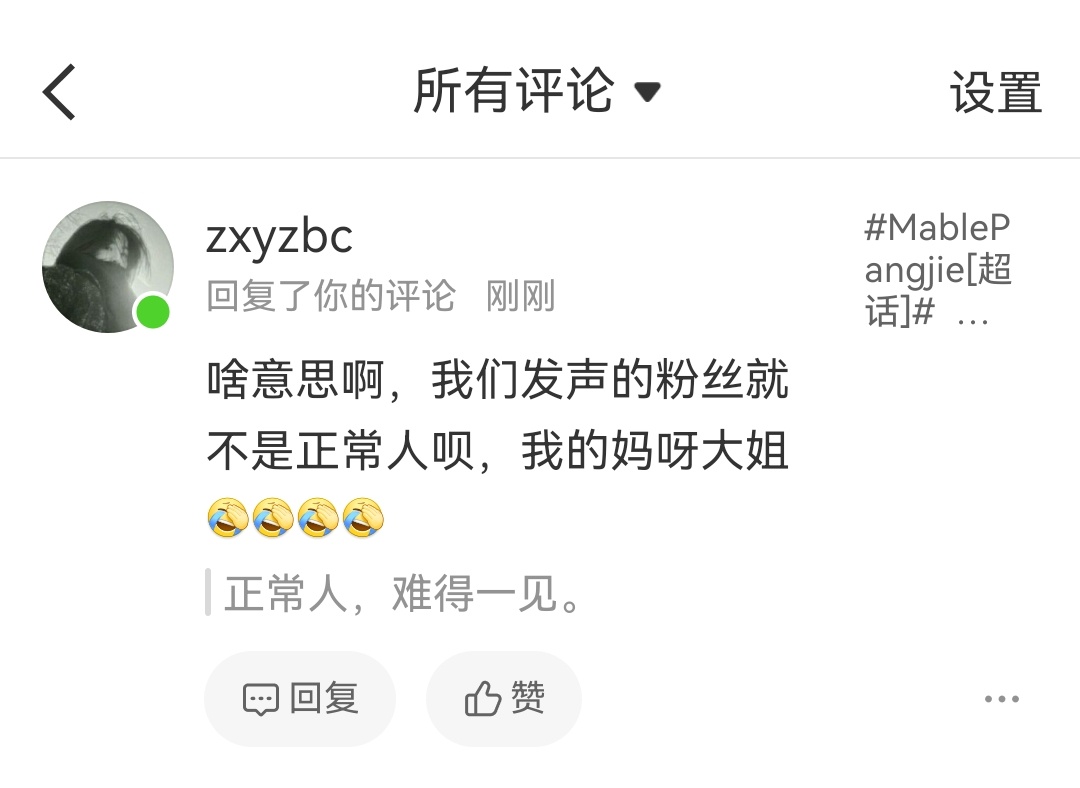 遇见了素质人，别人正常不正常我不知道，这位反正不正常。专门整个小浩来找茬，有何居