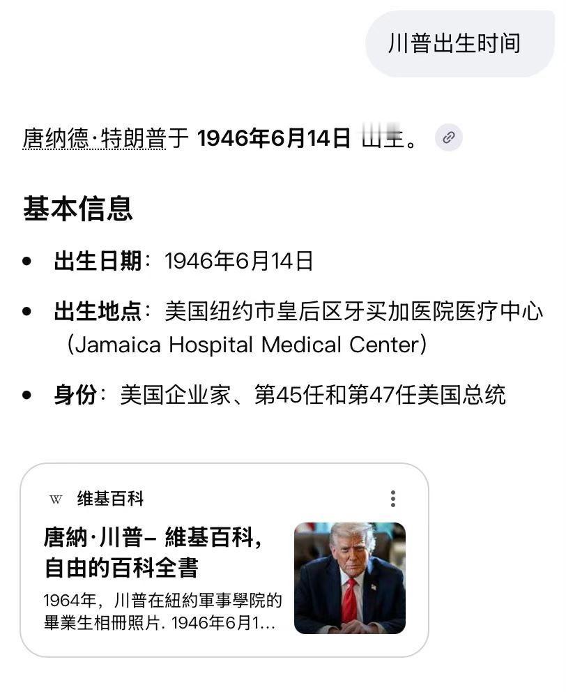 特朗普 身体命运命理﻿运势 ﻿肖战美国 网传老美的川普健康出问题了有点严重其实按