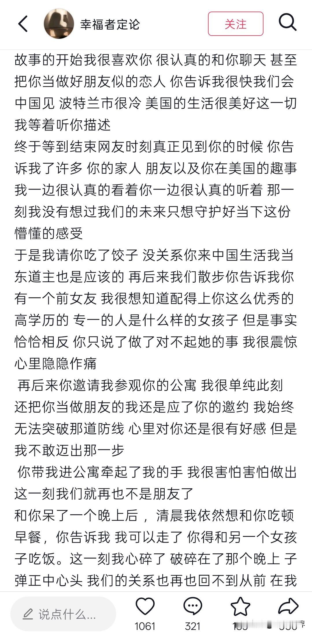 水牛哥有很长的一段留学故事，水牛哥有一个外号，叫“千人斩”。这个外号我是在其他平