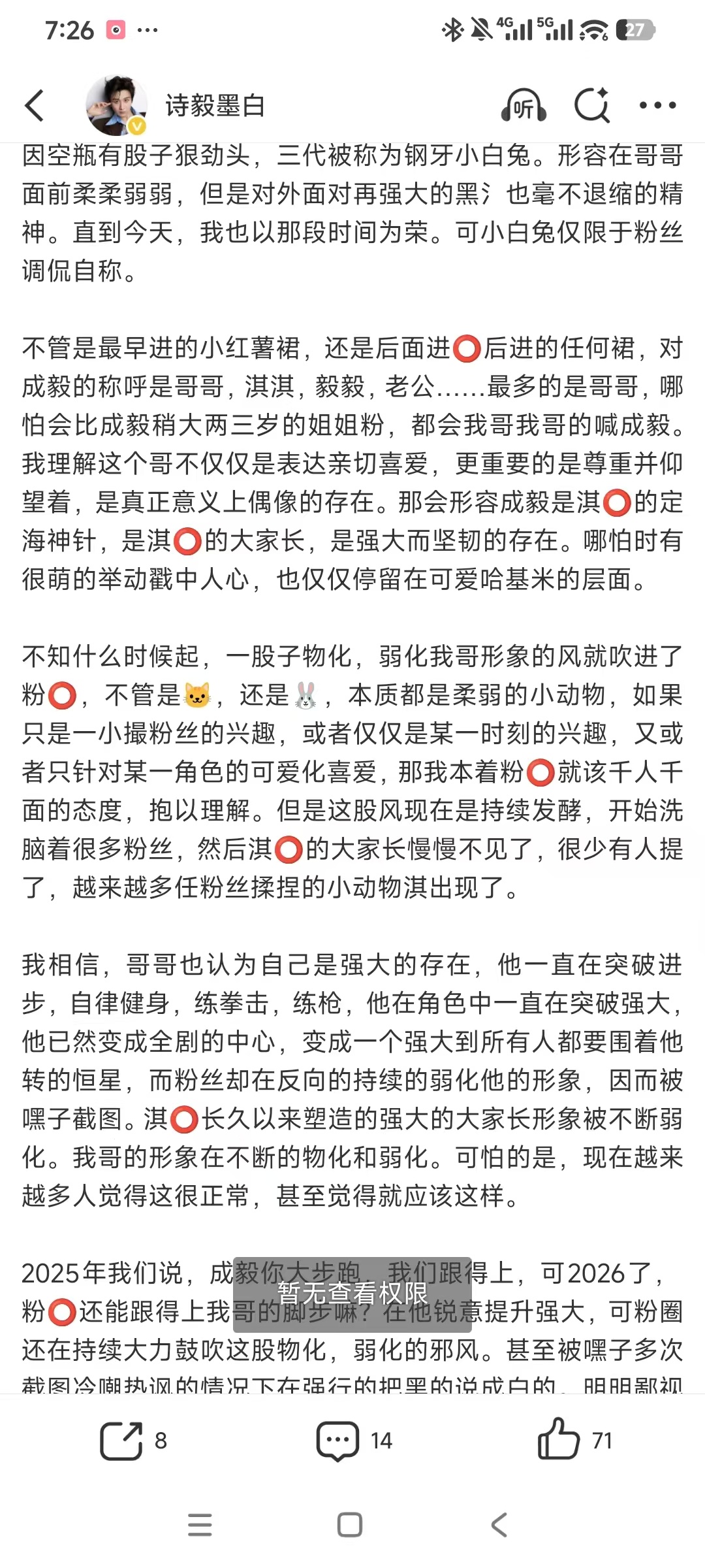 这条为啥被咔？我不理解了真的。抒发心情，我夸我哥强大，说我哥是淇圈的大家长、定海