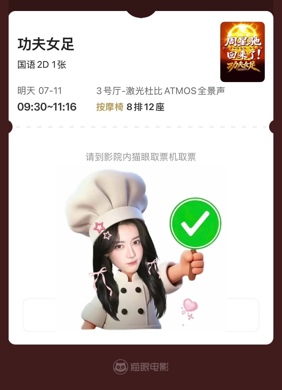 我不行了，买了明天最早的一场，好想一键快进到明早九点