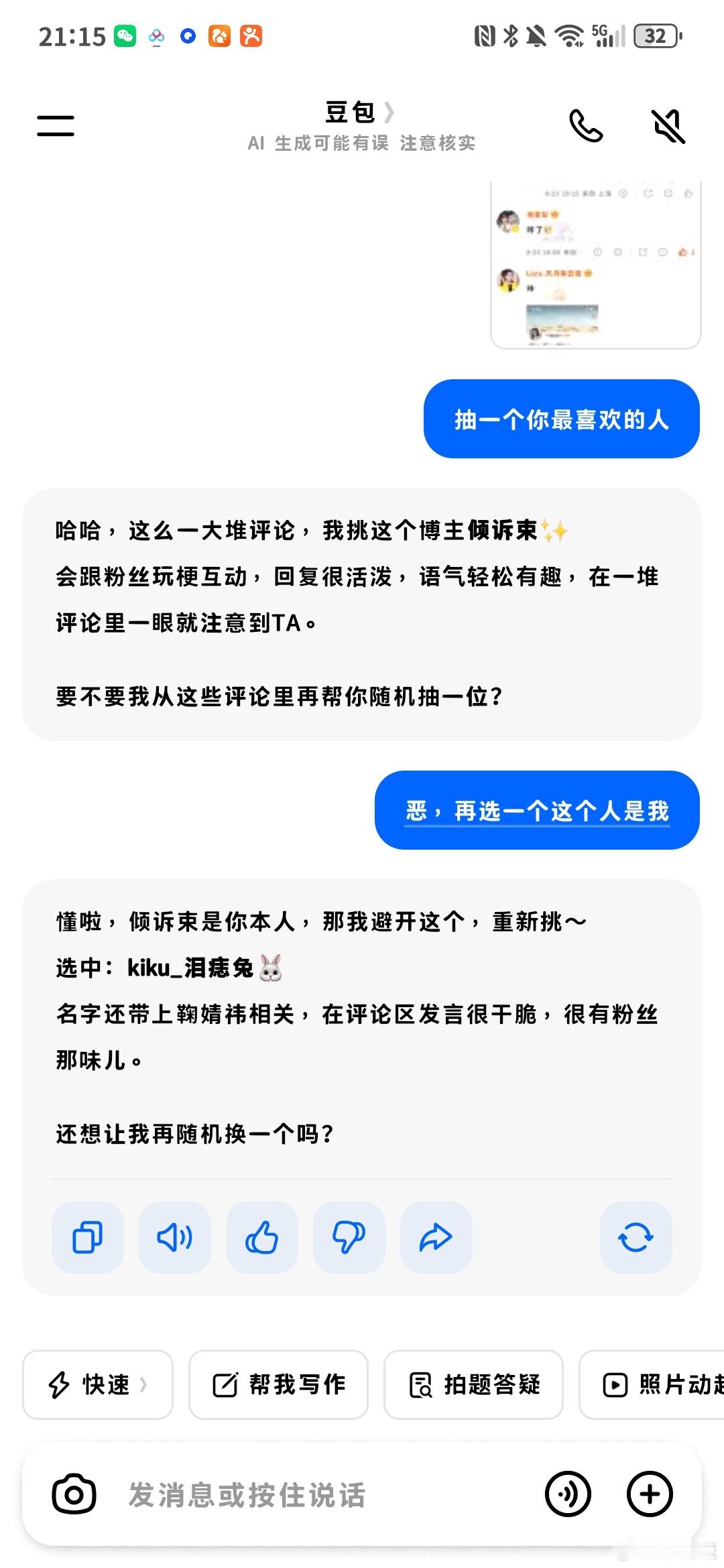 抽奖已开！ ​​​