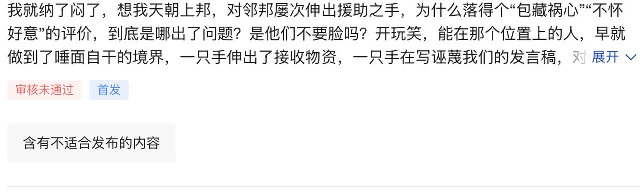 我不明白（奉化口音[呲牙]）？
都对某国那个口无遮拦的外长采取了严厉的制裁，为什
