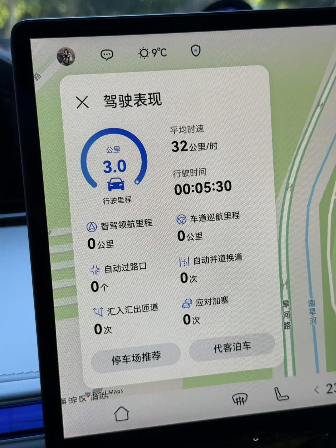 早上送了趟儿子
媳妇儿每天十几分钟的路，我就用了5分钟[允悲] ​#腾势Z9GT