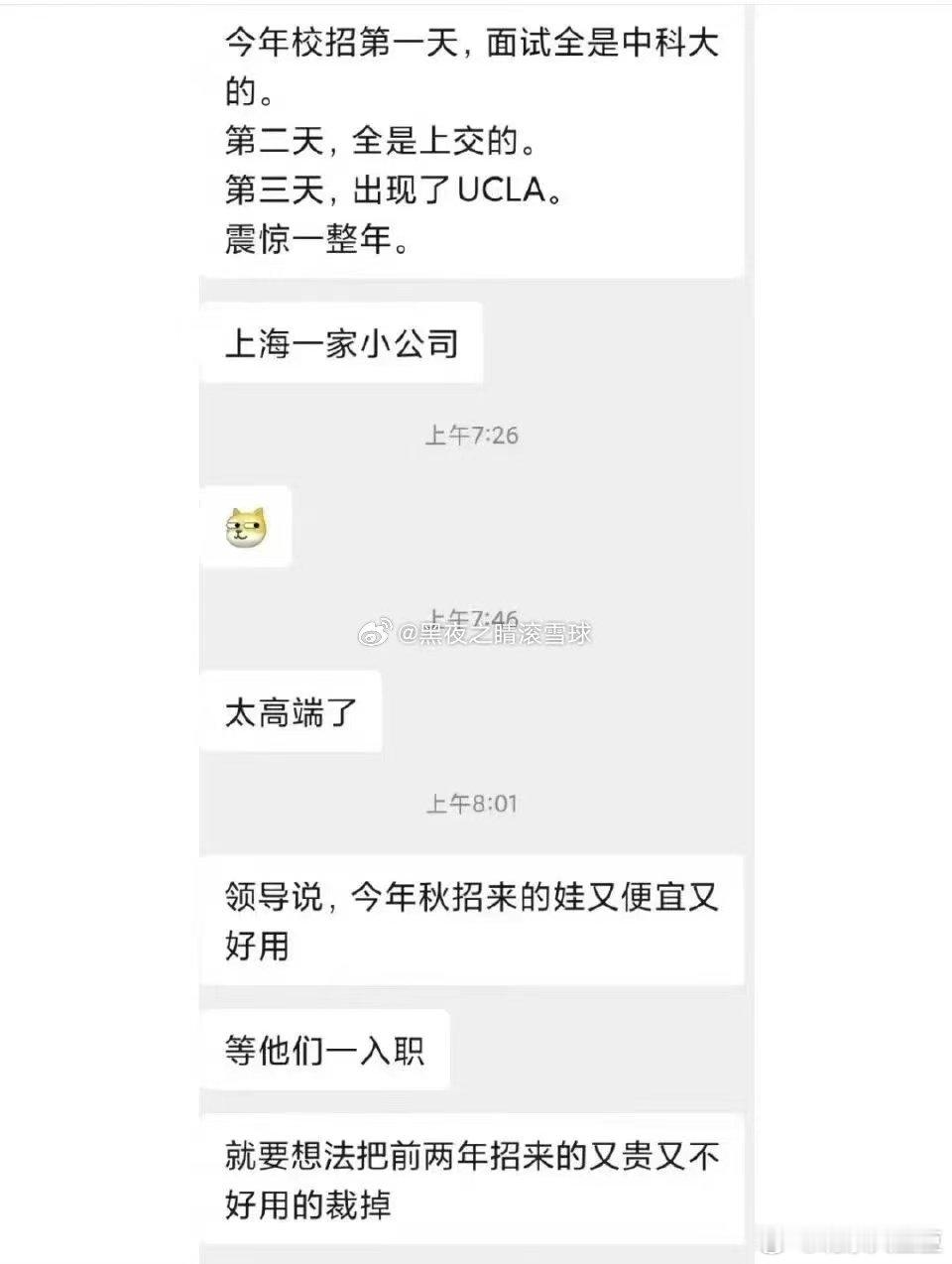人才过剩 ​​​