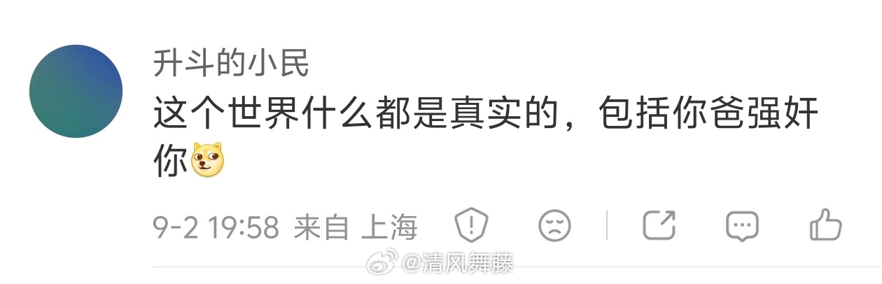 请处理造谣人 ​​​