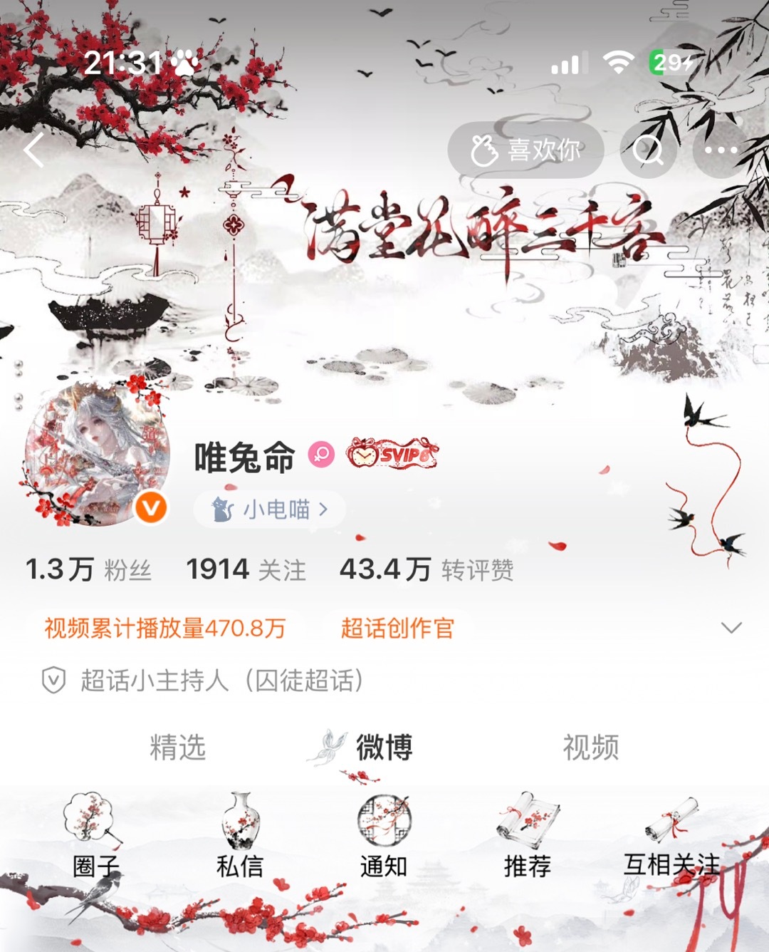 春不渡客 便剑 指南春 专栏 · 猫堡のクローゼット•ᴥ•