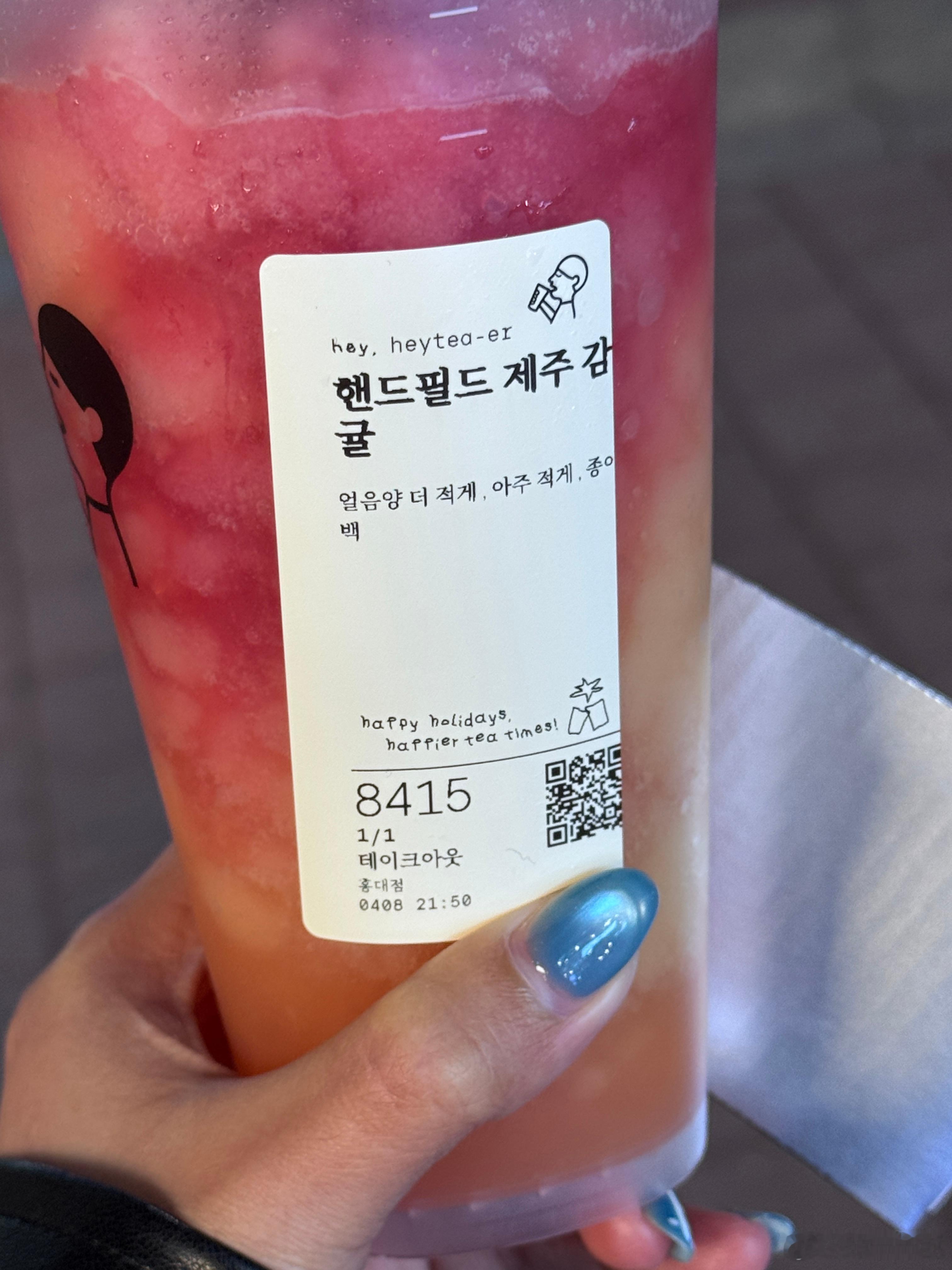 韩国喜茶限定手剥济州大橘还挺好喝就是冷飞了🥶独加记一