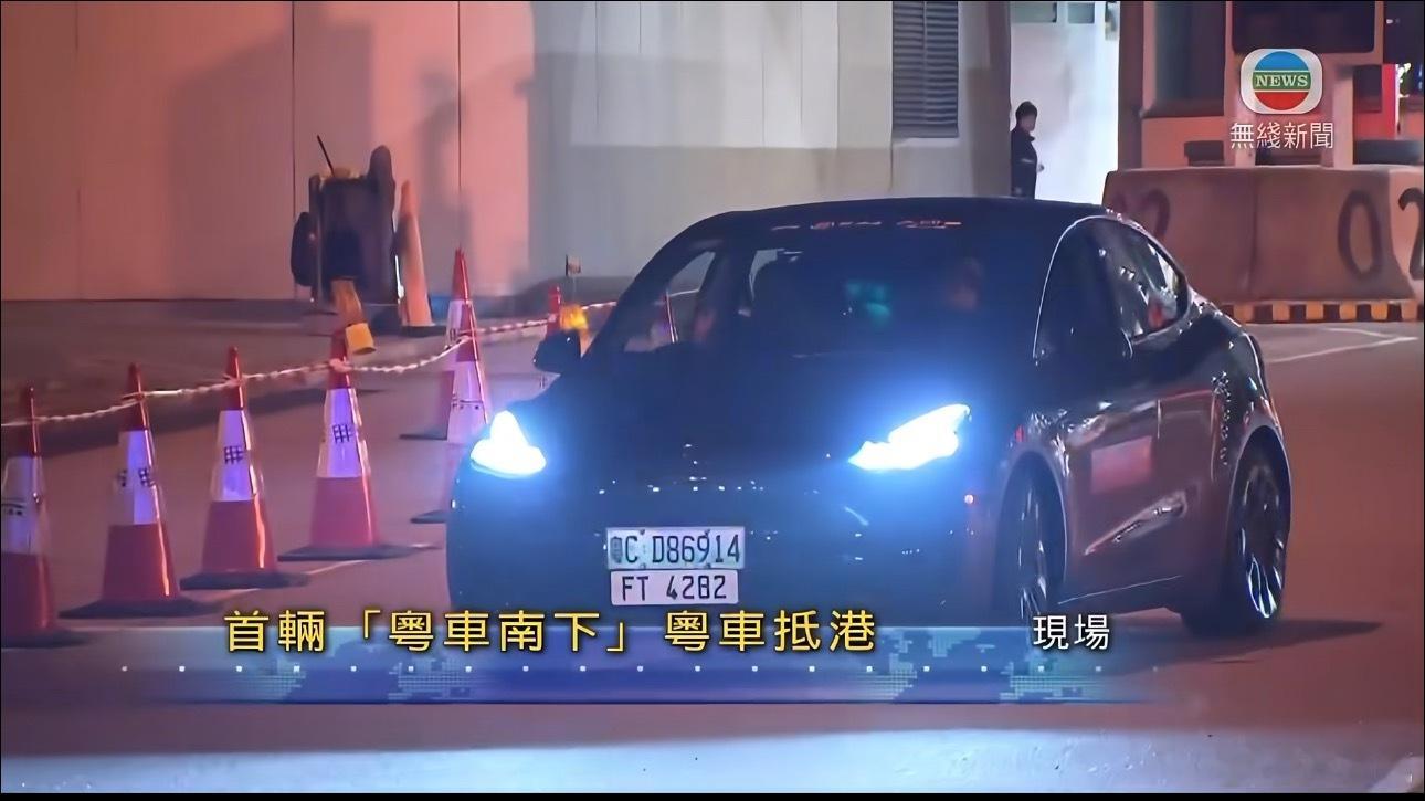 “粤车南下”第一辆车来自粤C珠海的特斯拉…… 