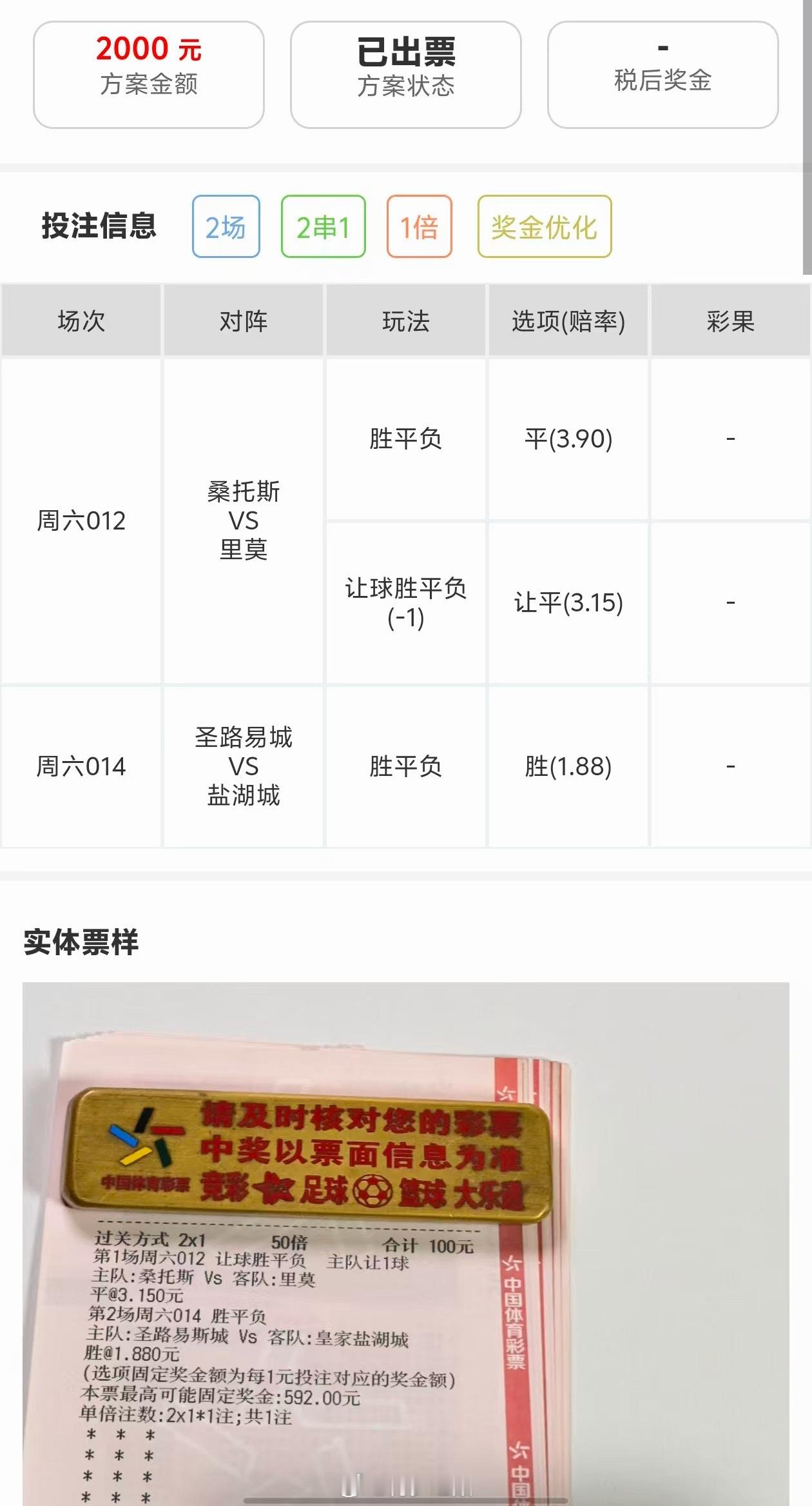 梅罗内部3.0推荐方案分享，同路的朋友跟上