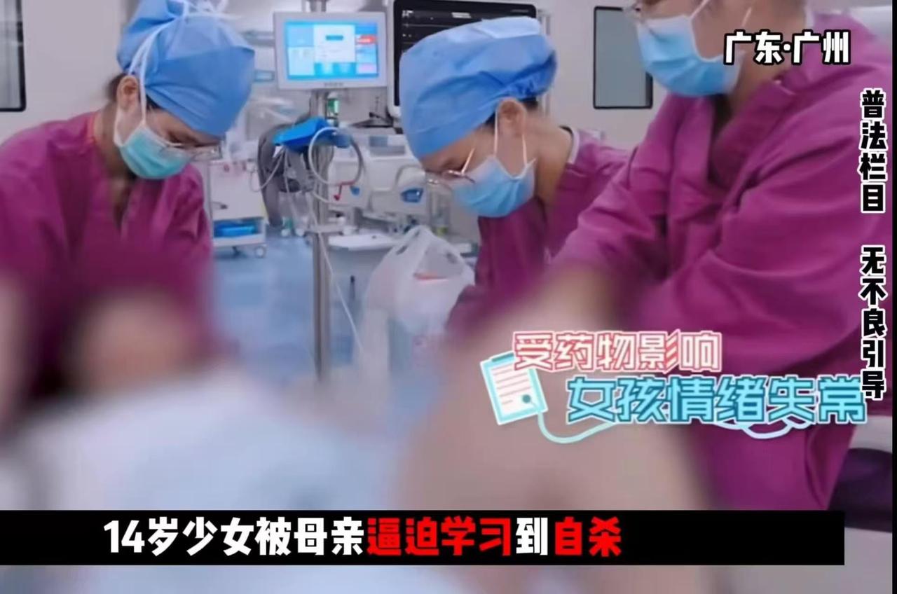 看得牙痒痒，又是一起悲剧

14岁女生被妈妈逼迫学习到自杀

从上小学一年级开始