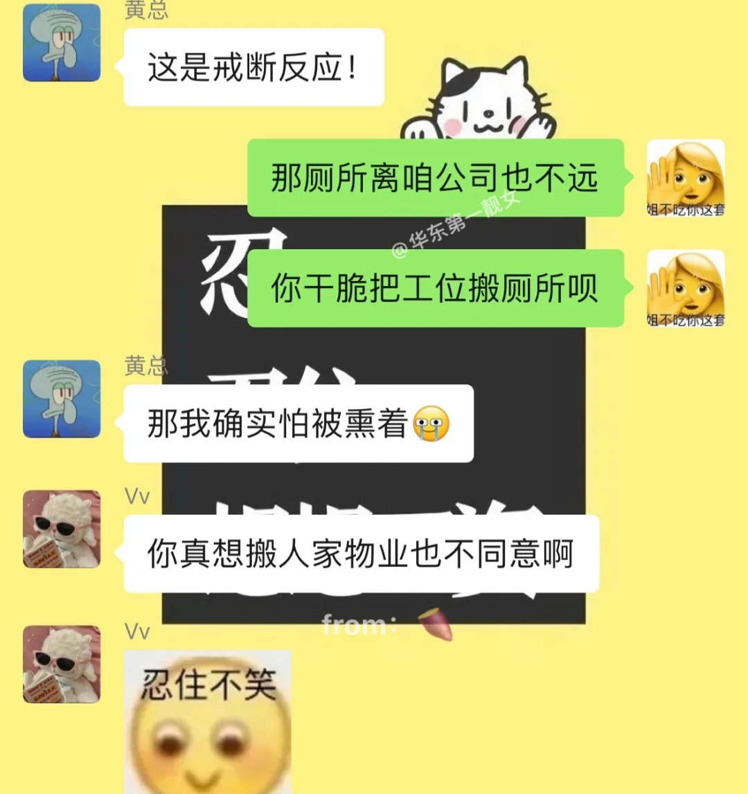 当我老板被抓包时……