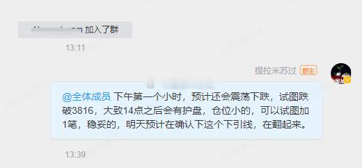 破底翻上！120分钟底背离！破了新低，3815。 