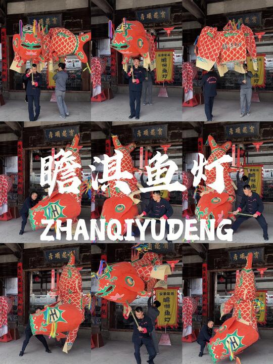 拥有800多年历史的瞻淇鱼灯，将越“游”越远