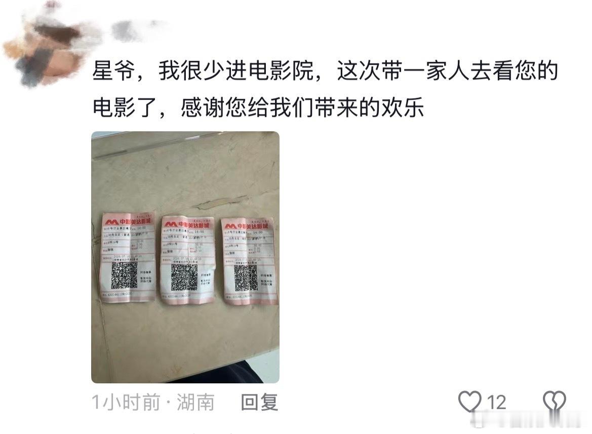周星驰泪目路演现场影迷只说了一句“星爷我们永远在你身后”，他眼眶就红了。那一刻我