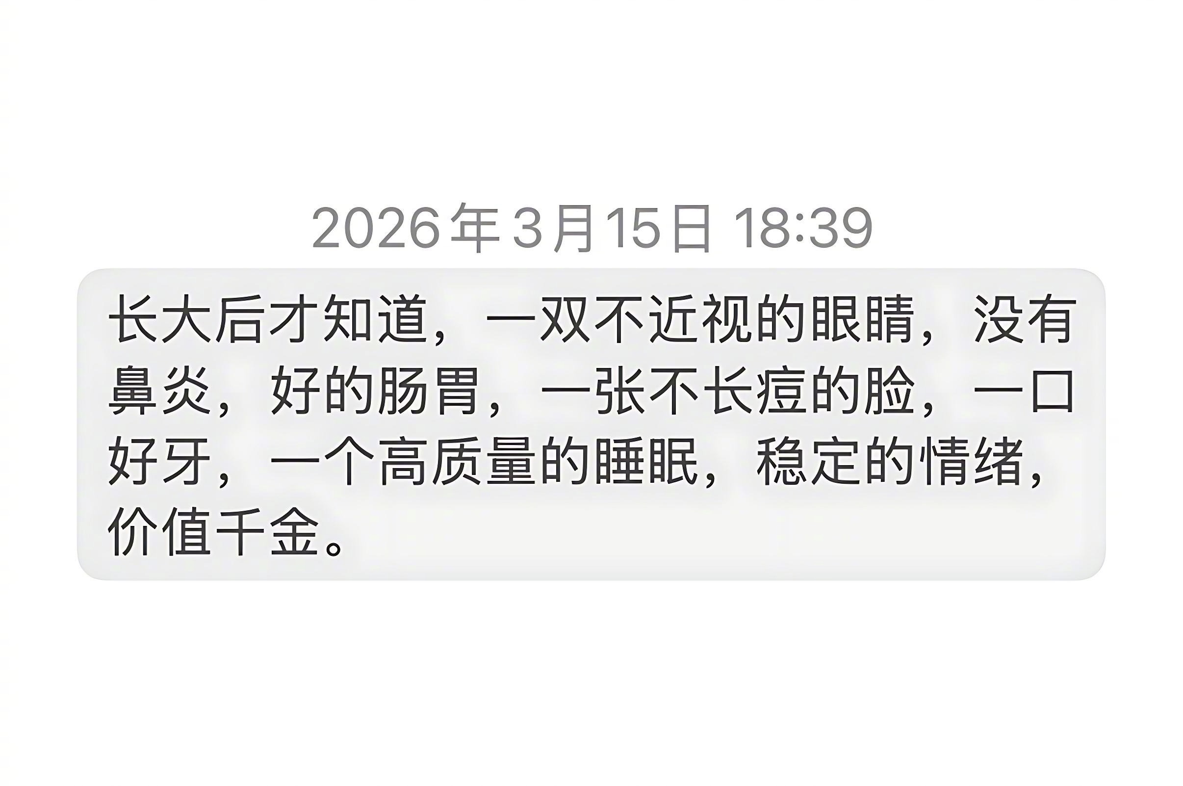 长大后才知道的事： 