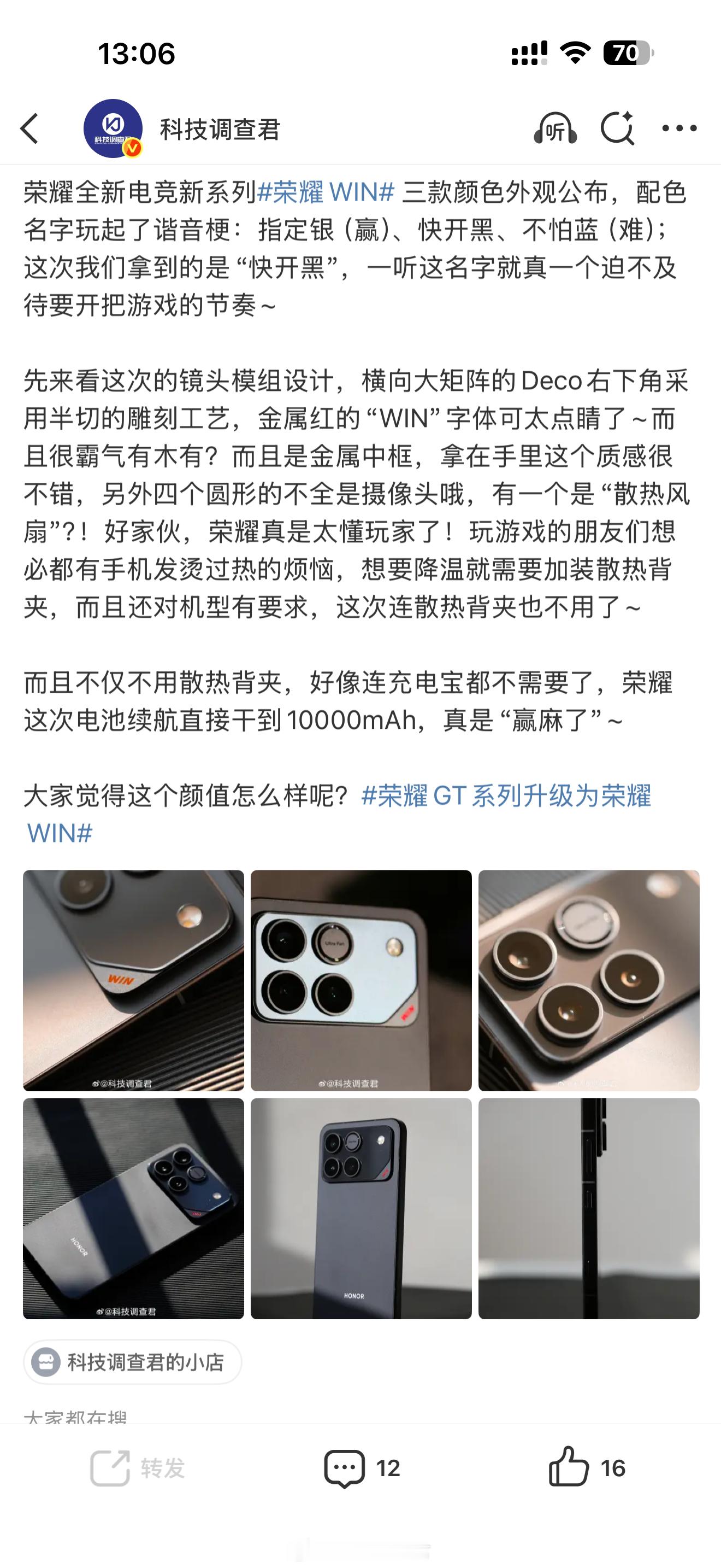 荣耀WIN又夹了.我不能白拍吧？荣耀WIN三款颜色我是黑色，配色名字谐音梗：指定