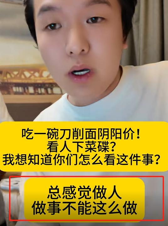 山西文旅碎了！山西大同，游客去饭店吃面条，发现一碗面条，当地人去吃是7元钱，而外