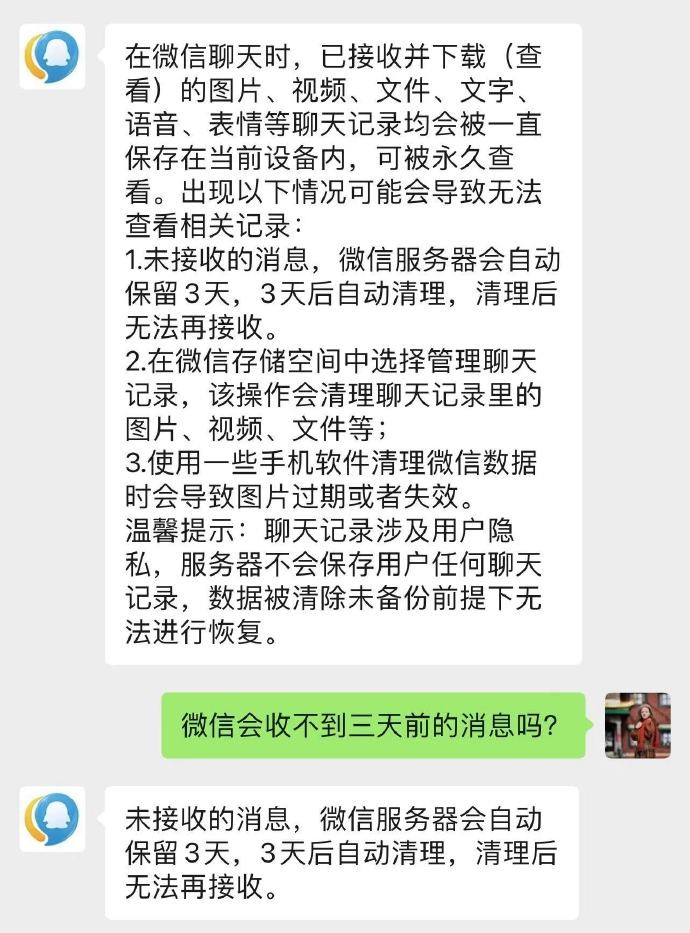 #微信自动清理3天未接收的消息# 那7天过期又是哪种情况？QQ都不会搞这些骚操作