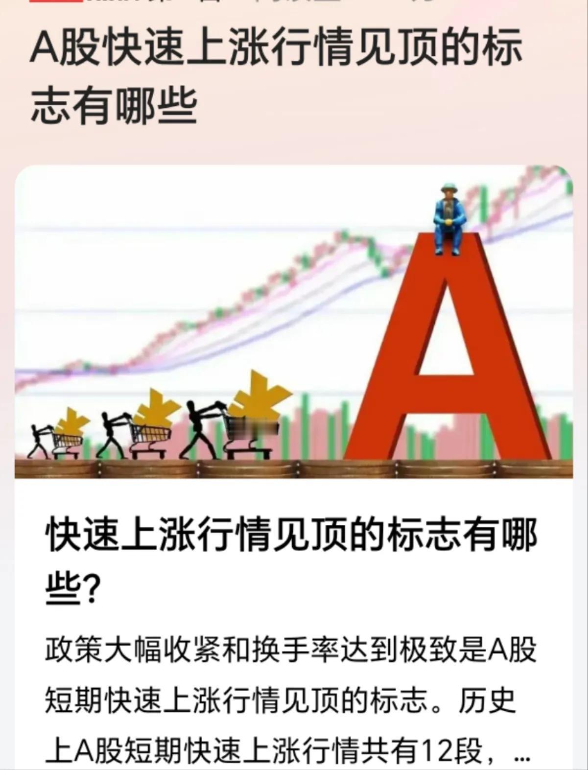 持续时间10到4个月，有的几天就上涨结束，有的十几天，有的1个多月，最长4个月，