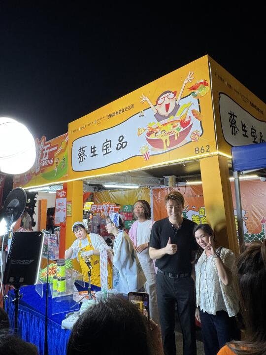 西樵美食节！！遇到明星啦！！本人好nice