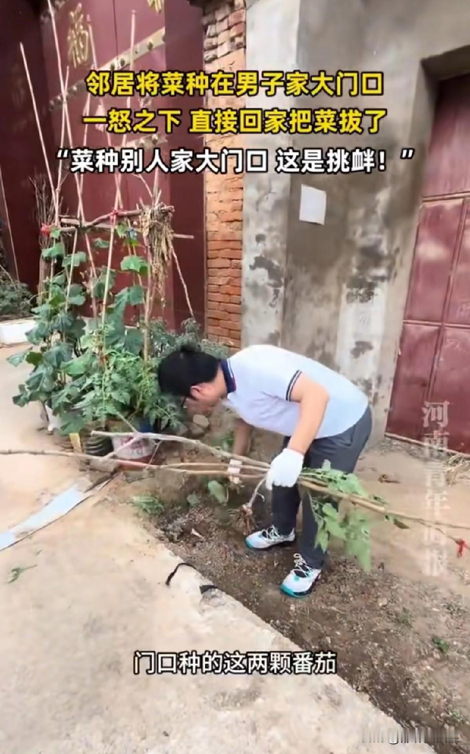 常言道，远亲不如近邻，近邻不如对门。
但是，河南的这个男子的近邻却让他很生气。