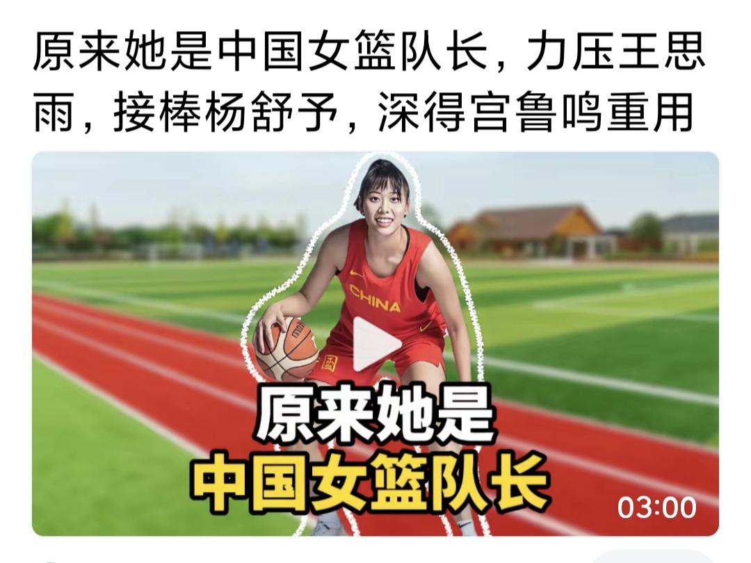 看了两场女篮比赛后，才知道队长己经换人。不知上场比赛新队长为啥未打，宫导在下一盘