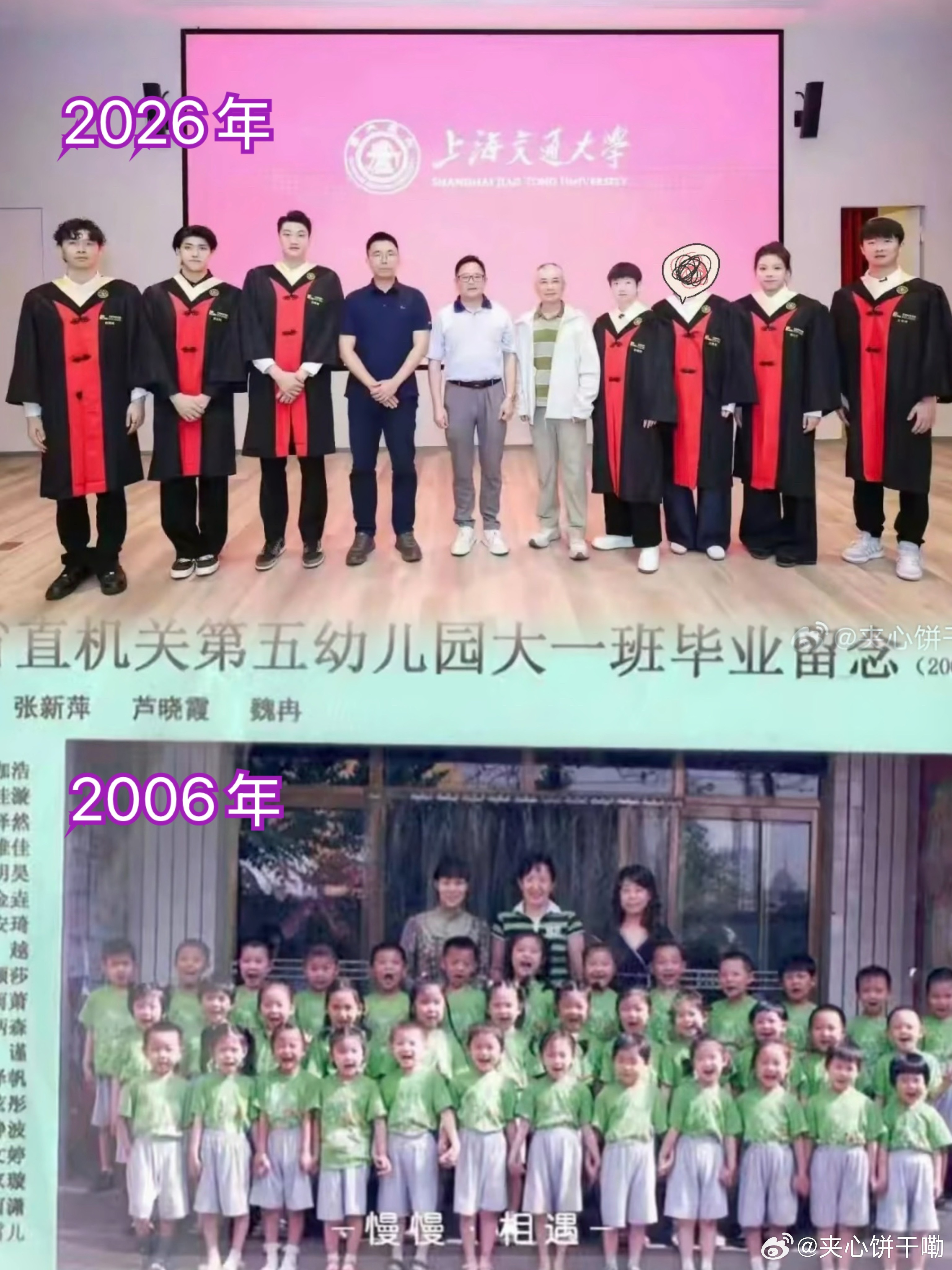 莎莎毕业照站的位置都一样