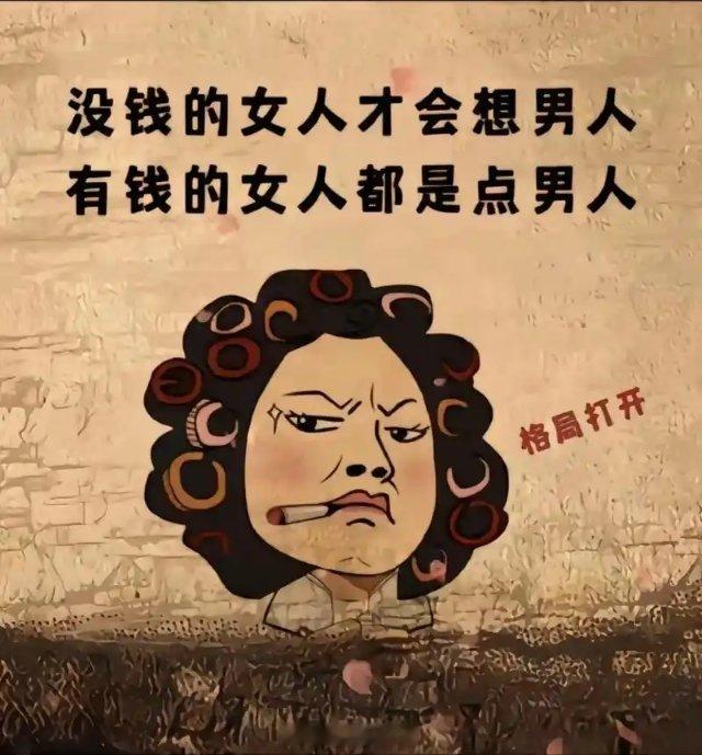 我要努努力，未来富婆就可期