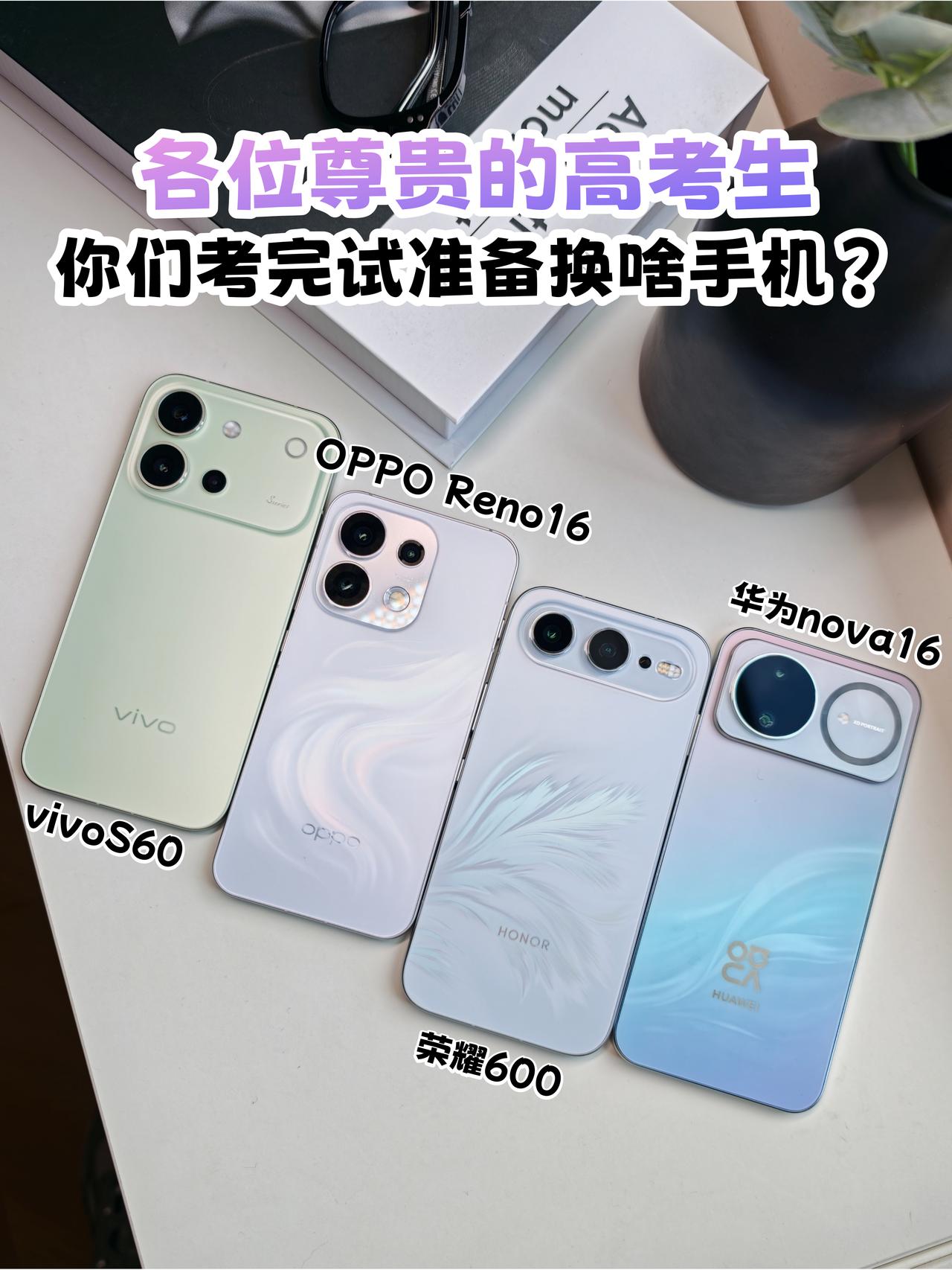 各位尊贵的高考生，你们都换啥手机了
我大致看了一圈，除了iPhone之外，3K档