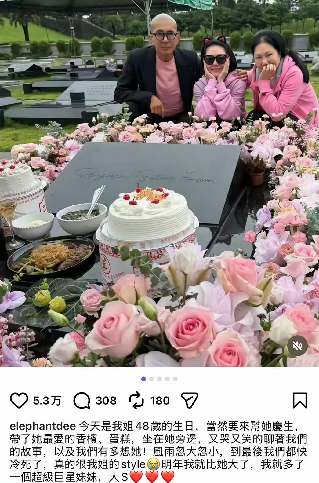 大S徐熙媛的家人和朋友去墓地为她庆生，墓碑上摆了她生前最喜爱的红酒和蛋糕，四周还