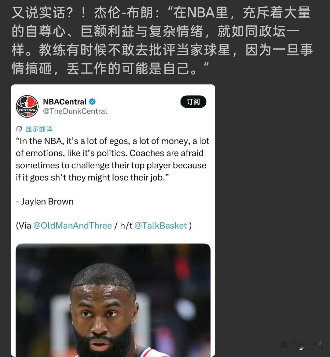 敢说实话！
杰伦布朗曝出NBA内幕，教练不敢批评当家球星！


杰伦布朗又爆出大