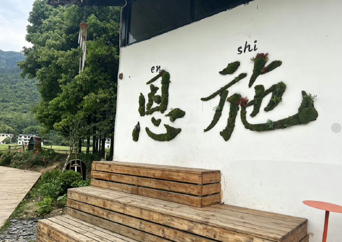 雨后的恩施，堂里堂外格外清新自然。周末沿着荷塘漫步，放飞风筝，登高望远，感受山间