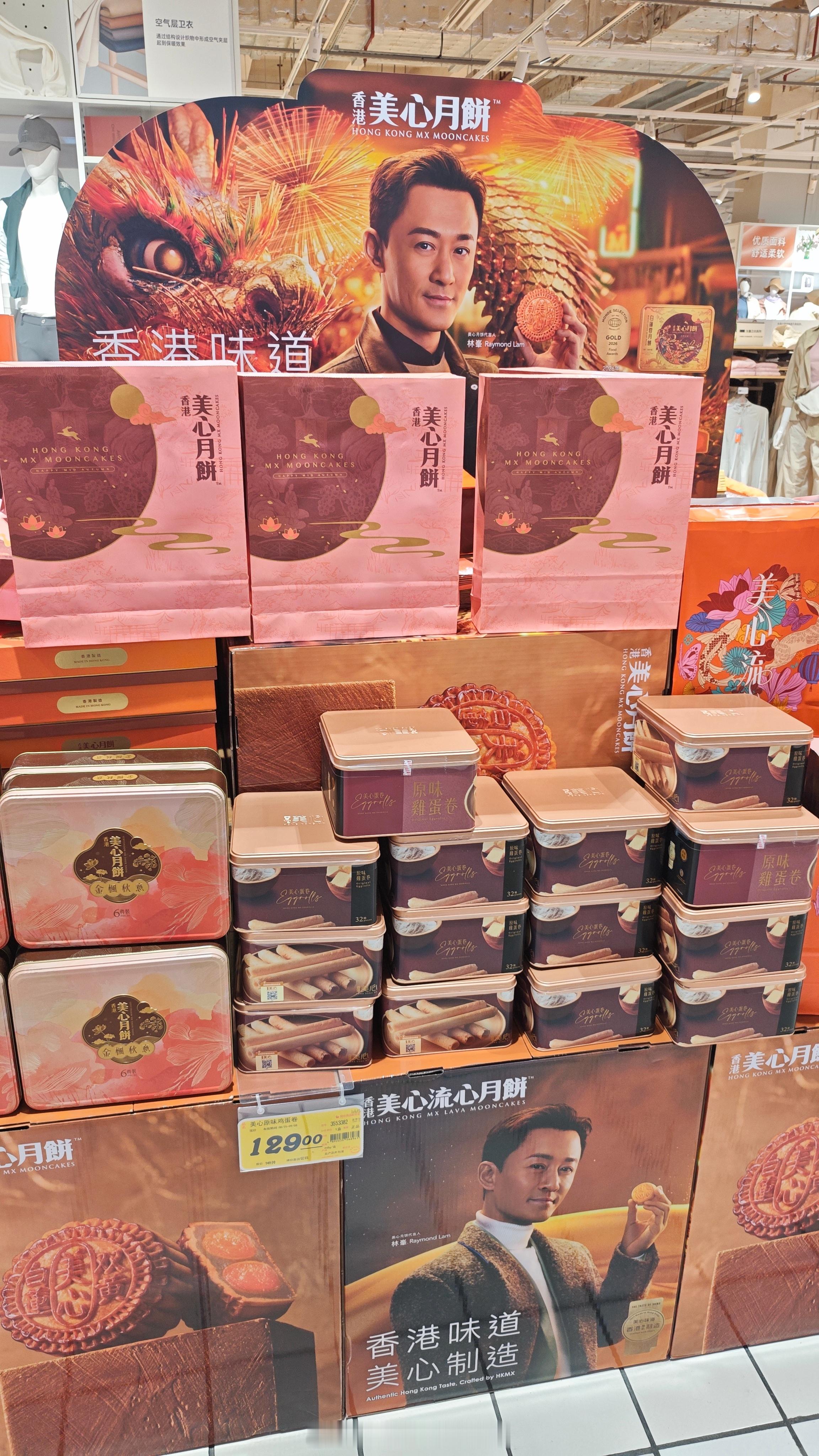看到个林峯真人形象立牌​​​