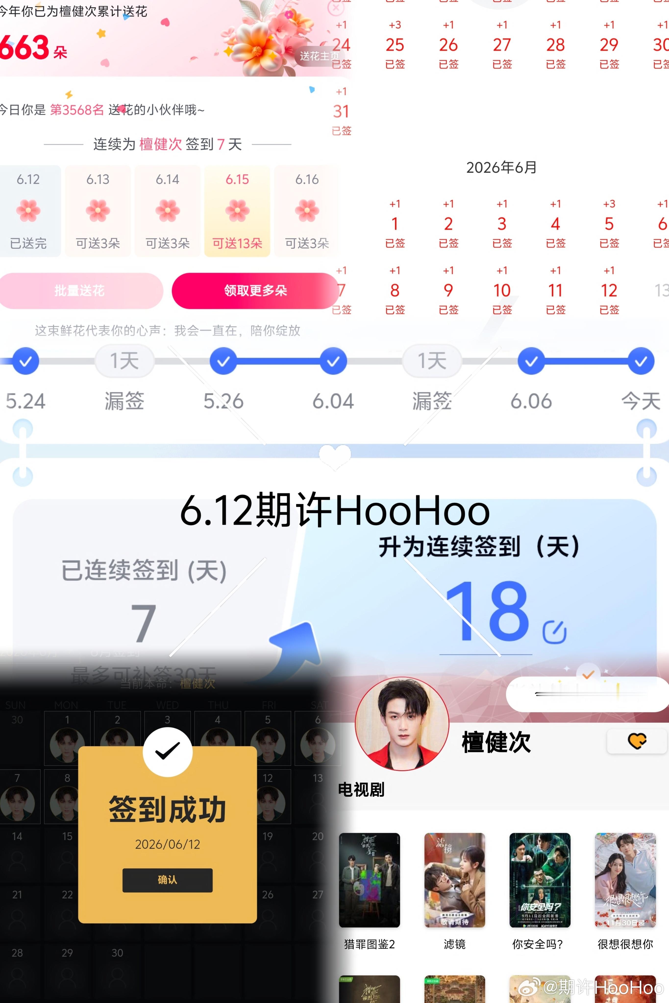6.12日常五签为善如负重登山，志虽已确而力犹恐不及;为恶如乘骏走坡，鞭虽不加而