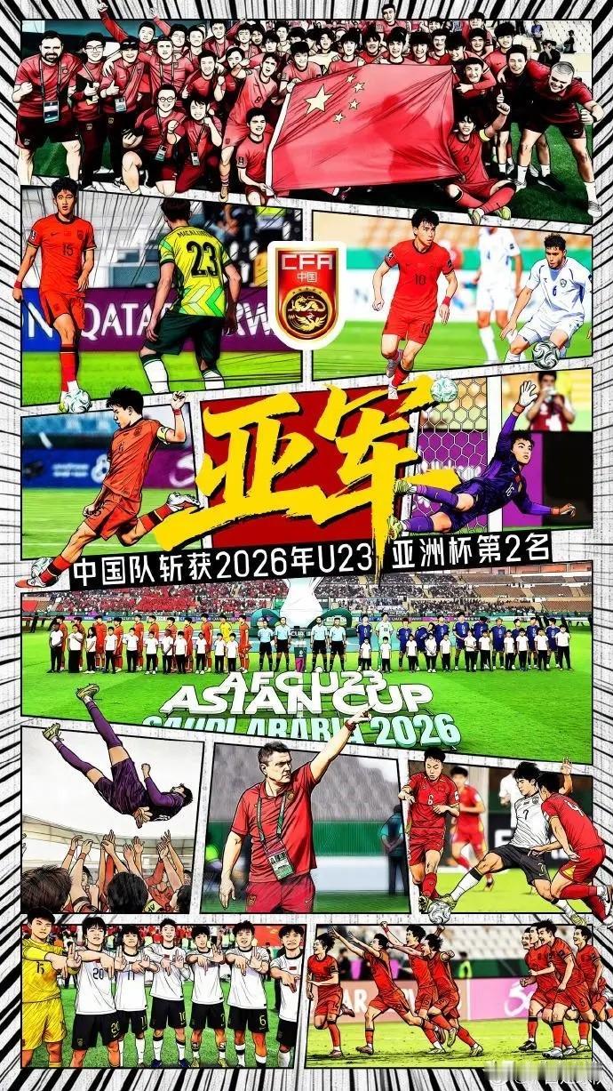 亚军！U23的小伙子们已然超额完成任务。赛前，无人看好这支球队能闯入决赛，他们着
