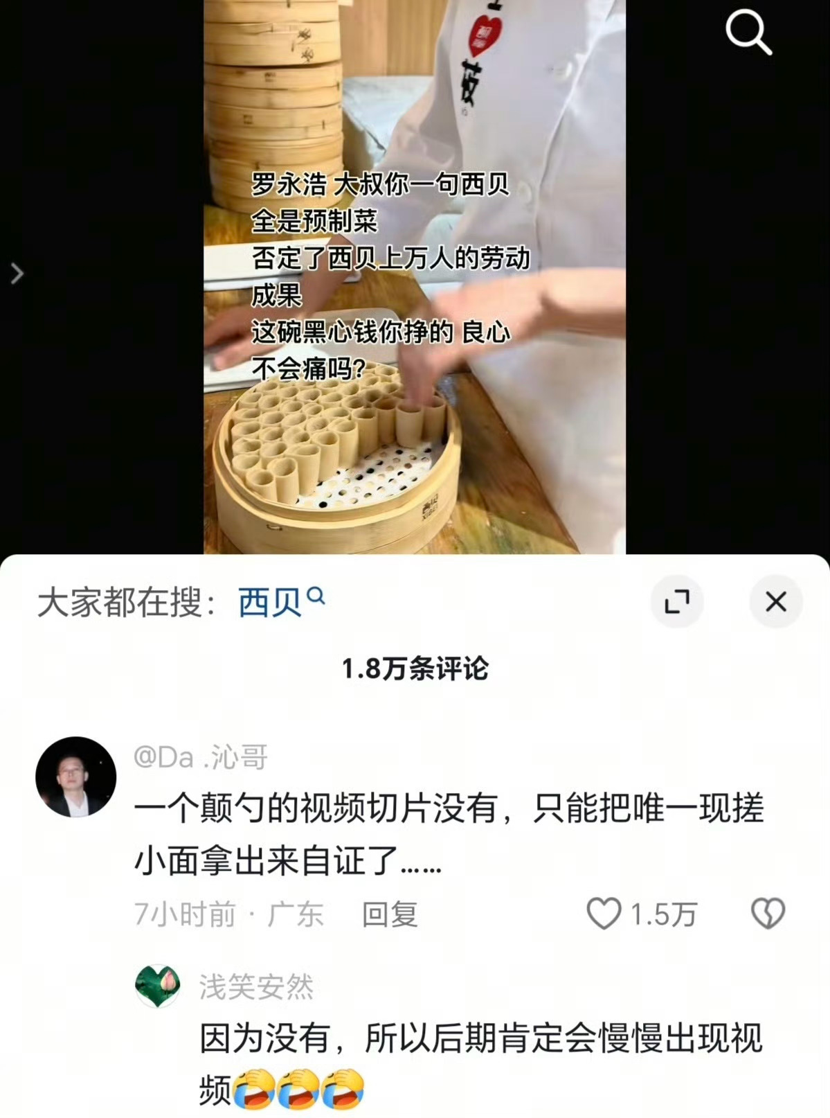 西贝致顾客的一封信很想知道西贝这么大的企业有没有公关团队，老板有没有听公关团队的