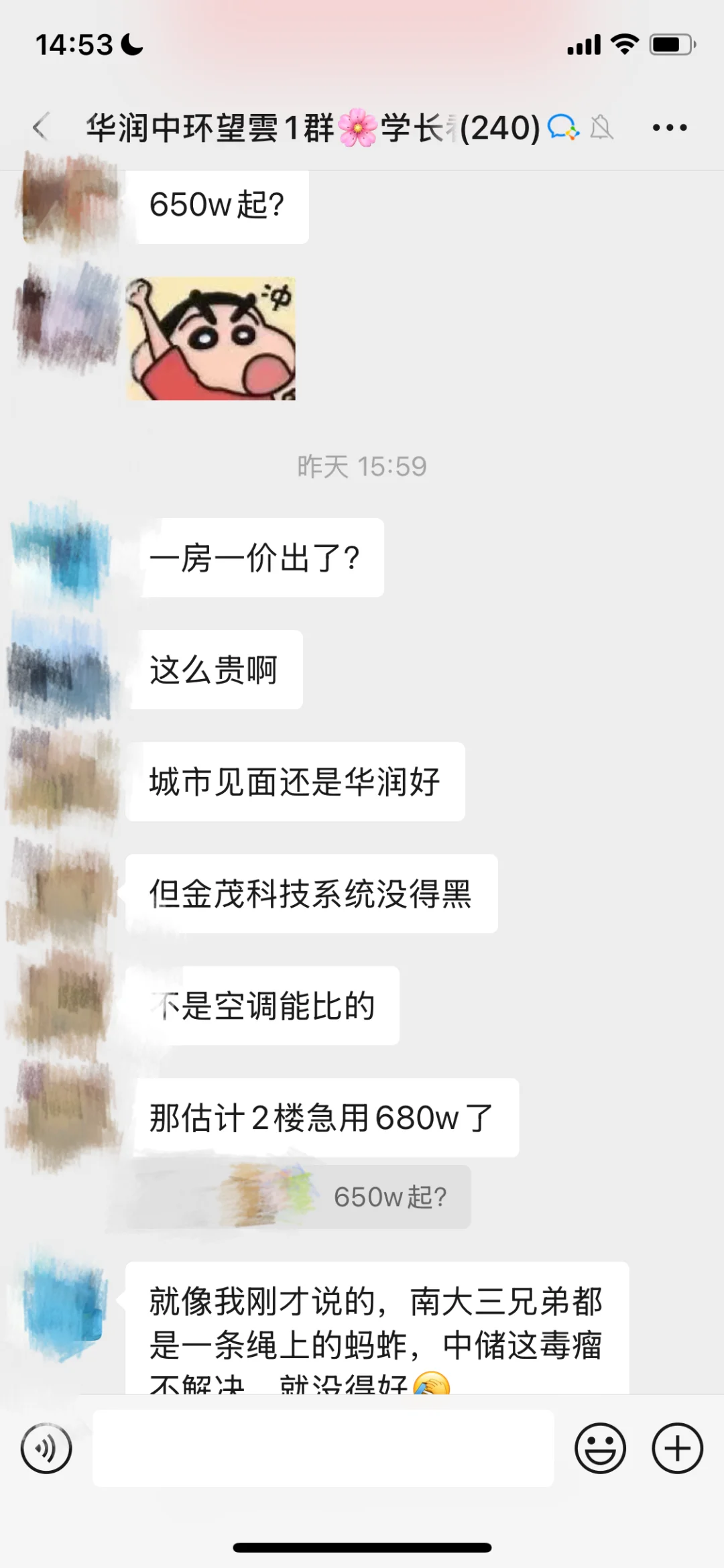 华润中环望云，会站岗吗？能买吗？