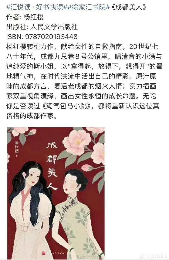 赵丽颖或将进组成都美人赵丽颖或进组成都美人赵丽颖或进组成都美人，期待，哇 