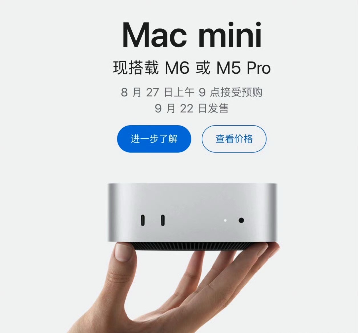 苹果最强Mac来了8月25日苹果突袭发布新款Mac mini与Mac Studi