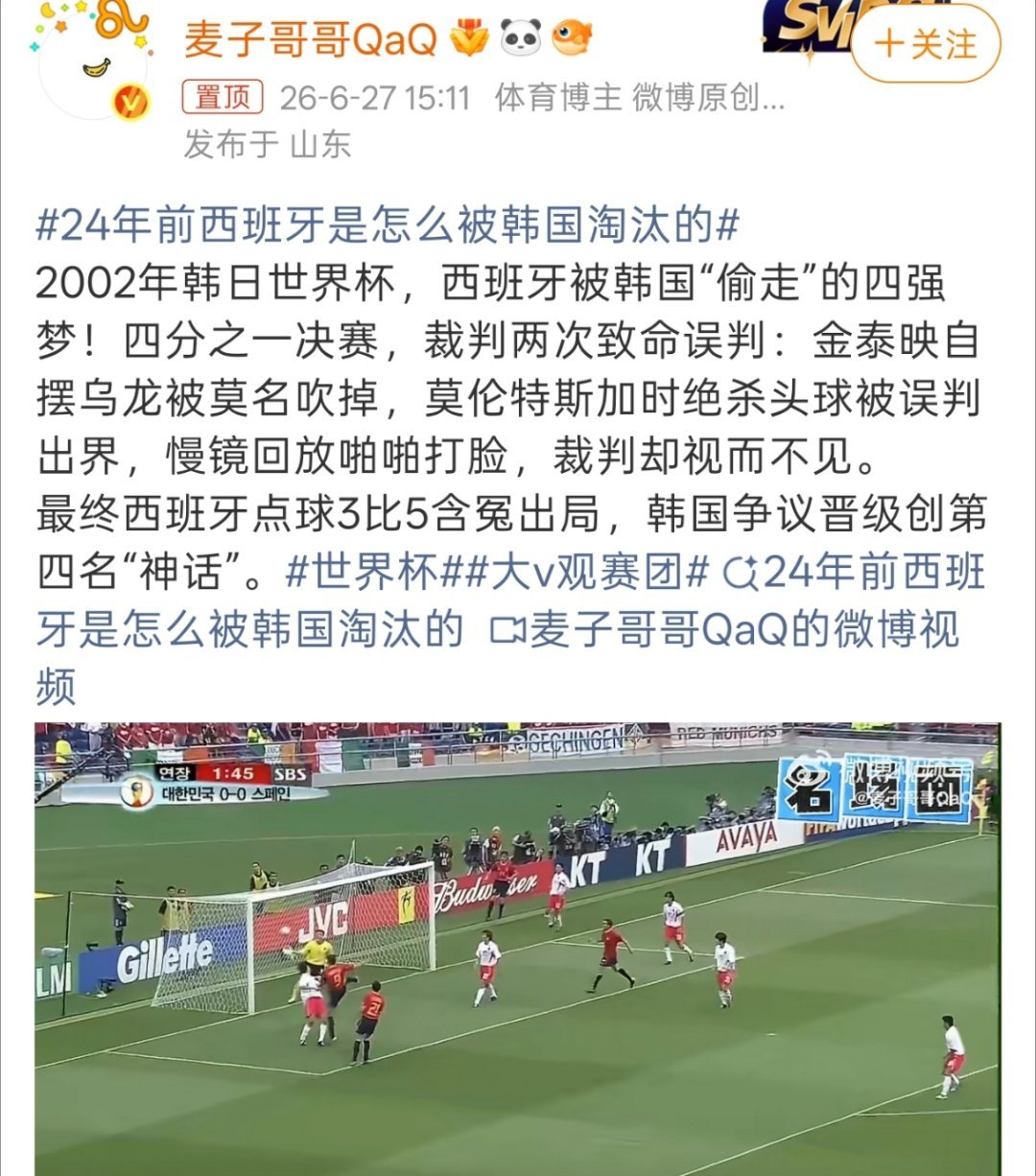 24年前西班牙是怎么被韩国淘汰的那当然离不开韩国闻名全球的体育精神。 