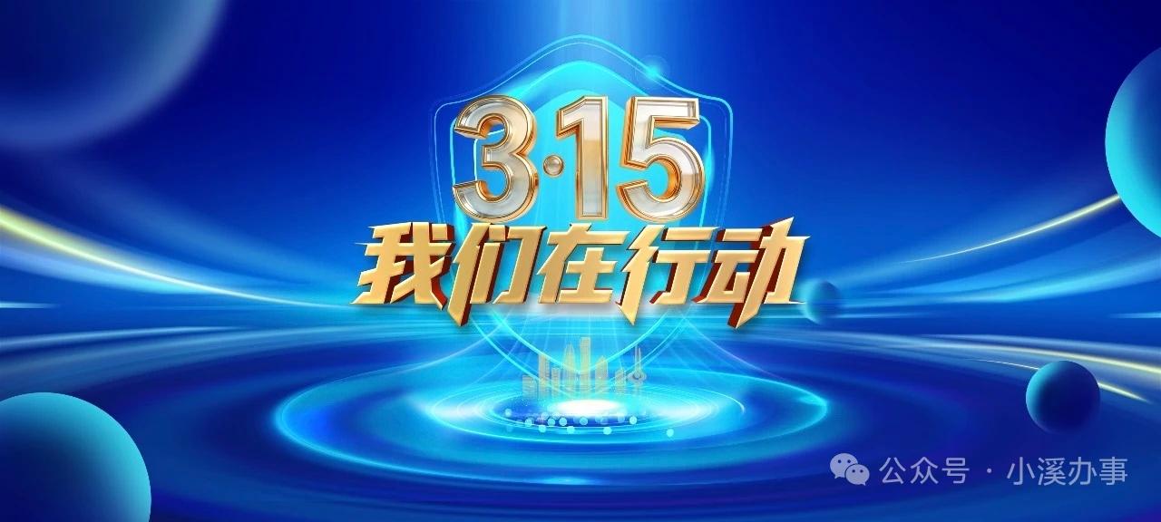 家博会上买家具，收款方失联不发货！

2025年6月，济南于先生在山东会展中心家