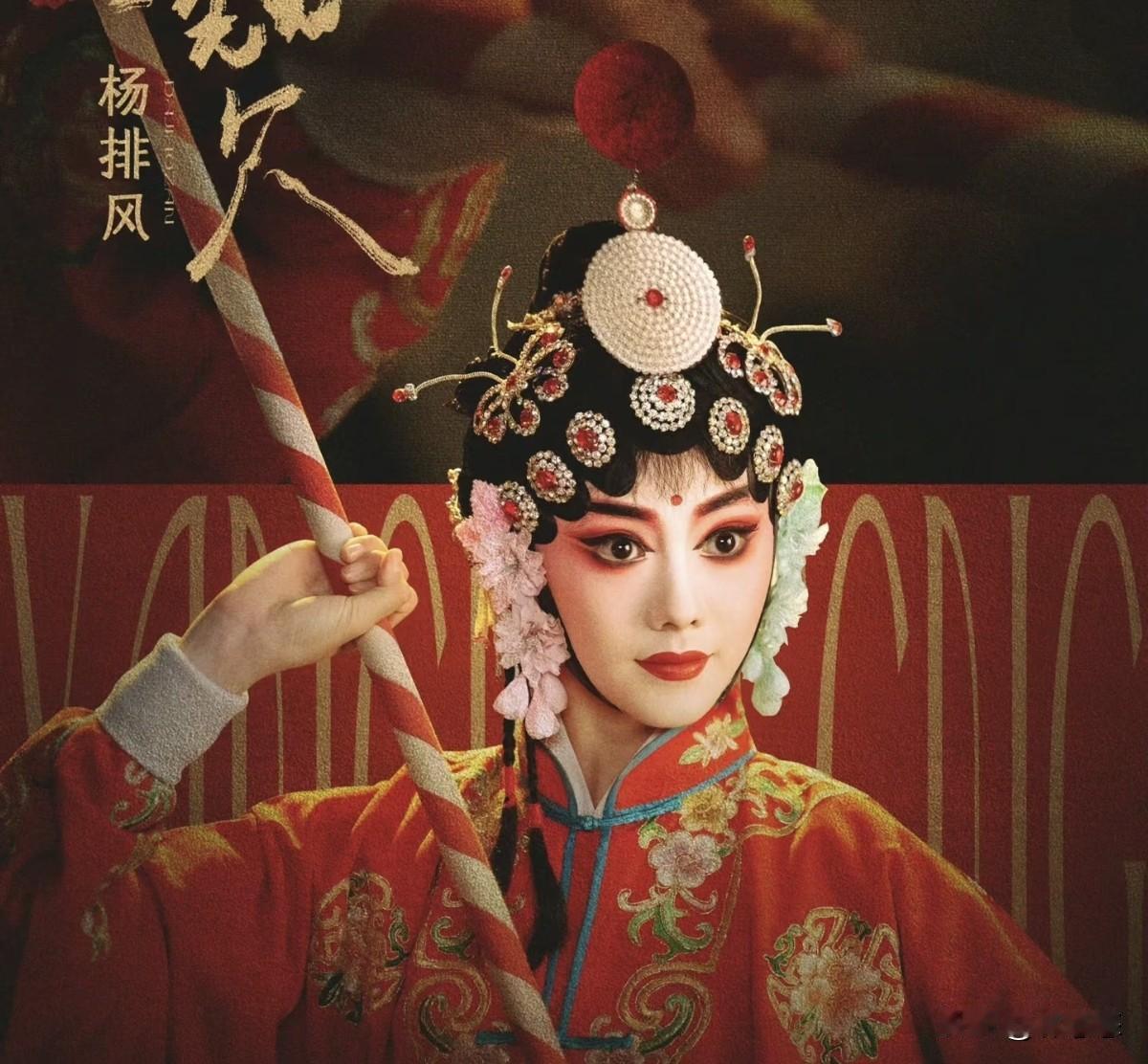 易青娥能学成戏，可能是因为她想得少。就像之前看有个老师说，真正的学霸不是那些一看