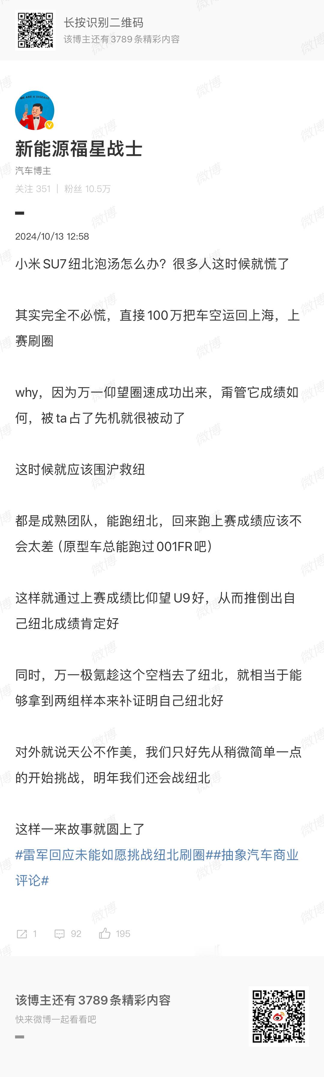 兄弟们就说我是不是预言家吧？现在是量产的，还不是原型车，更有说服力哦可能真的不去