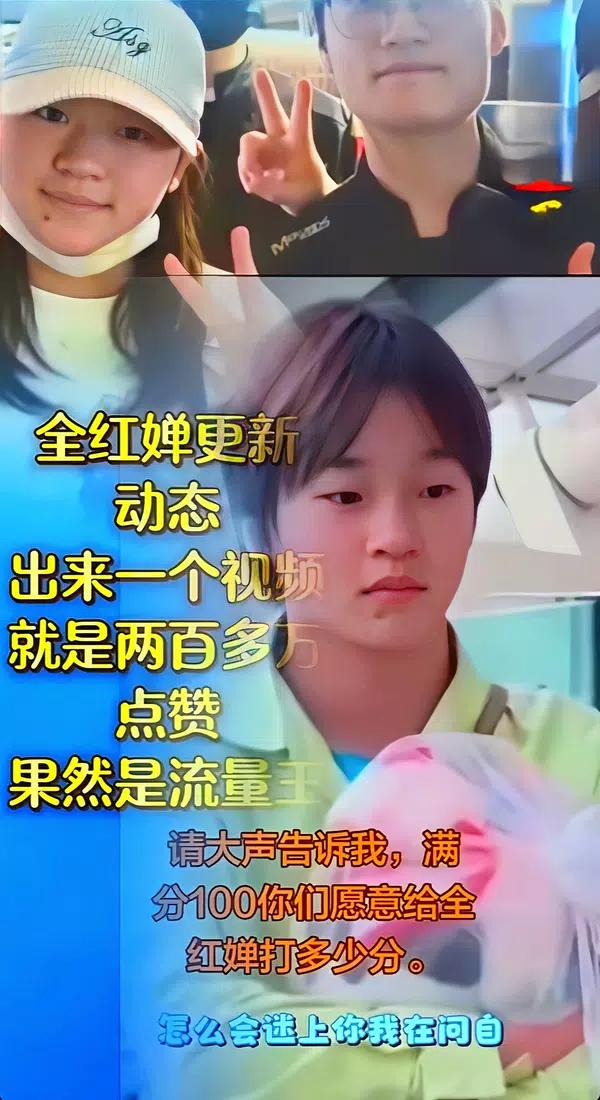 这一路走来 有人说我好 有人说我坏 无所谓 好坏我都认  全红婵