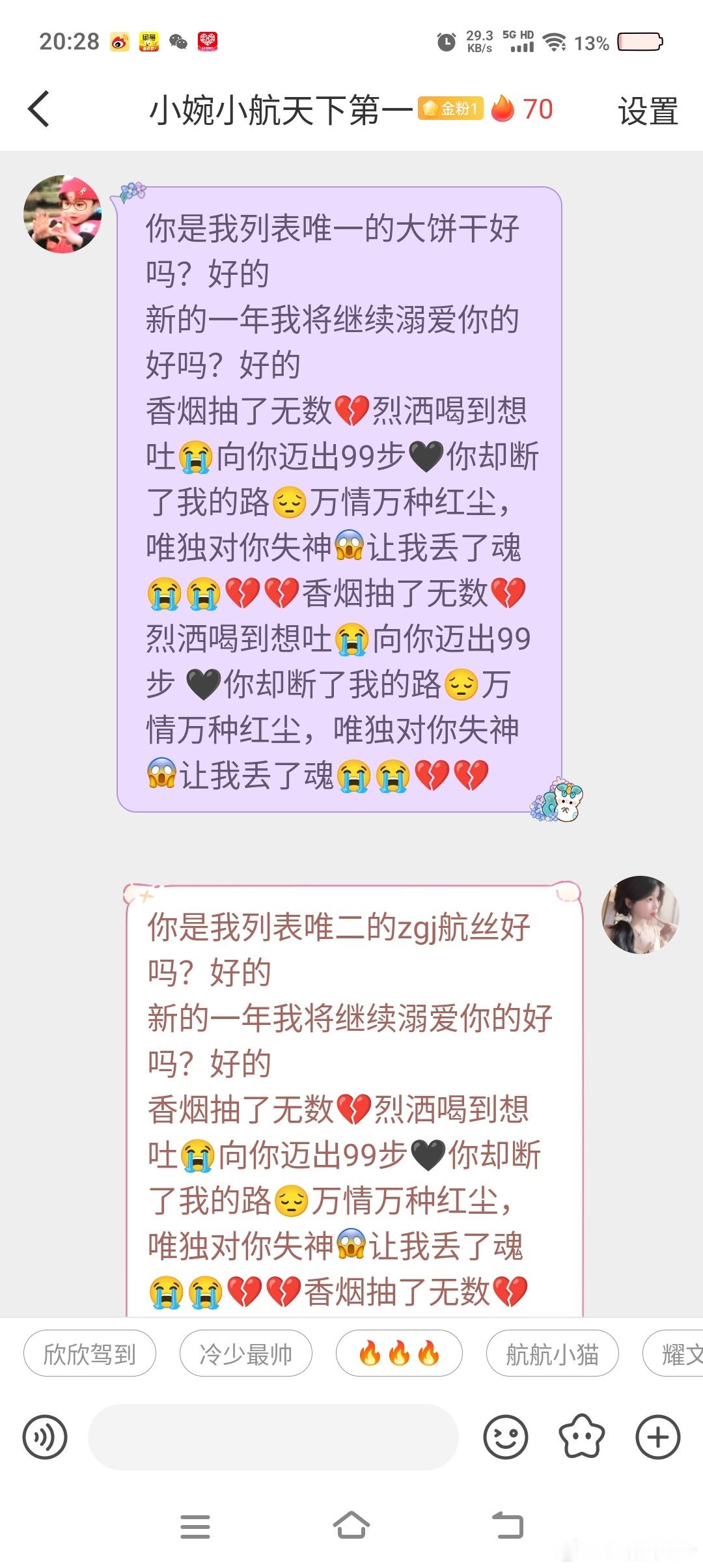 相💔爱相杀 ​​​