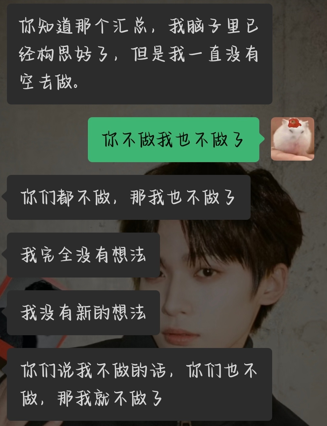 那都别做了  专栏 · 美工组笑料汁