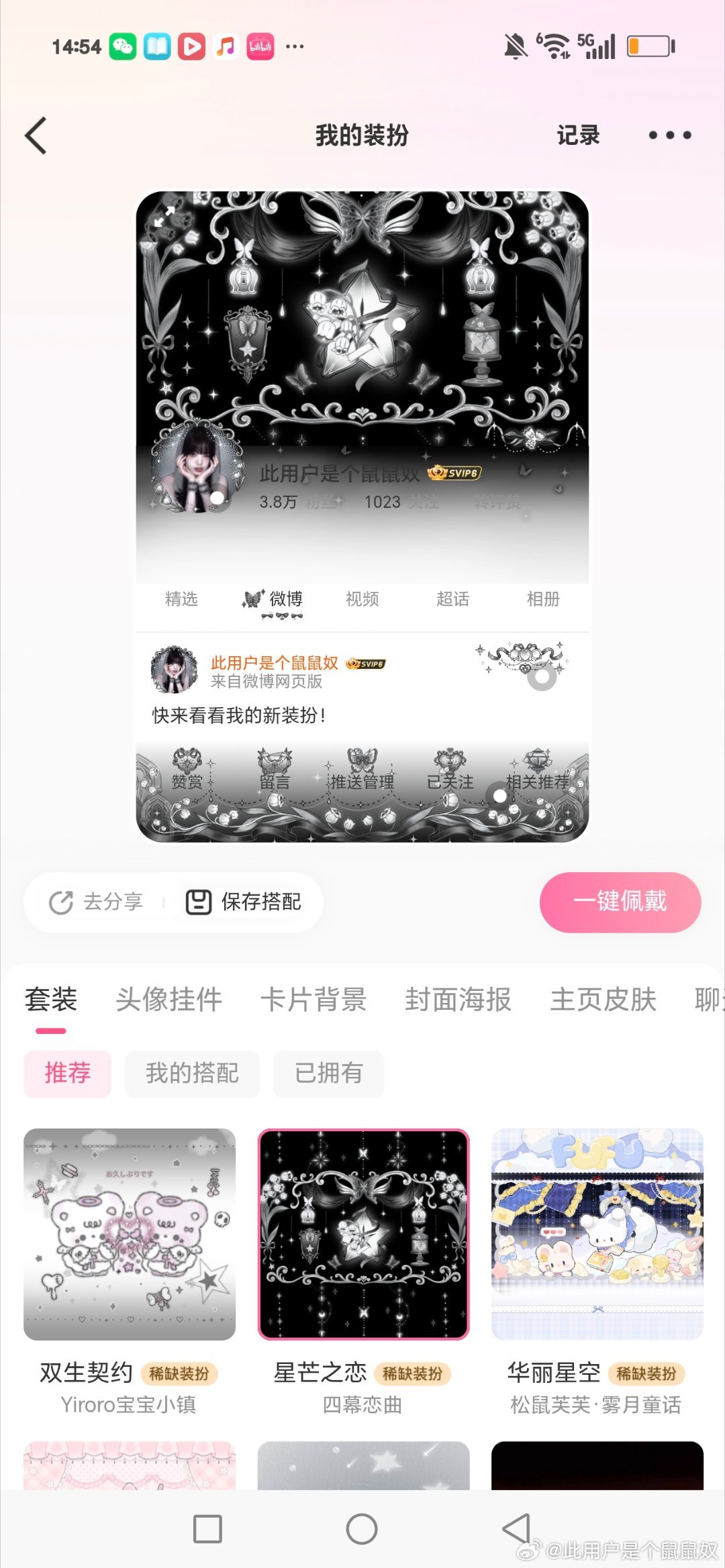 二手 问这个 