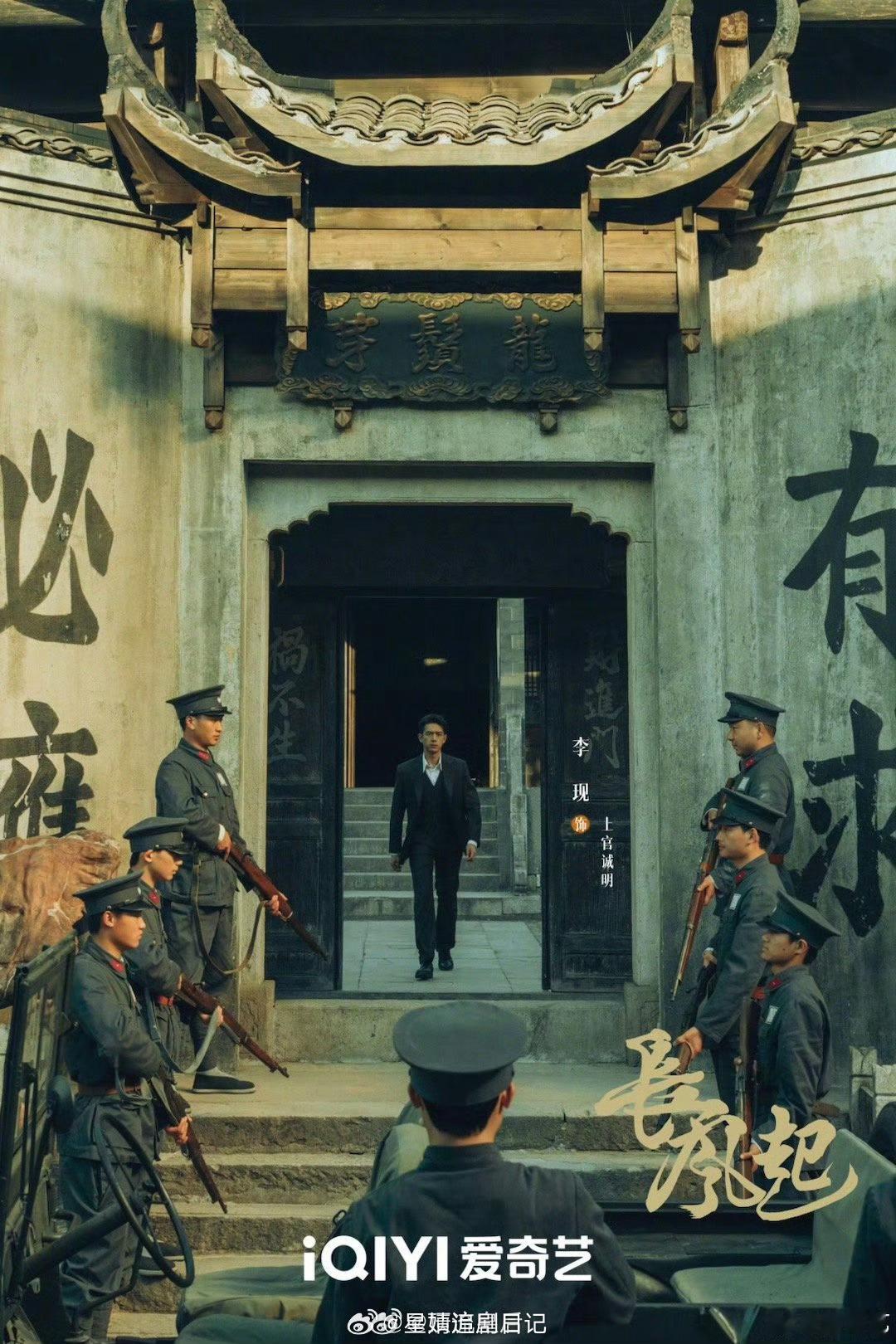 长风起爆剧照啦，李现和李一桐二搭的民国剧，大家看看怎么样？ 我感觉李现演谁都像他