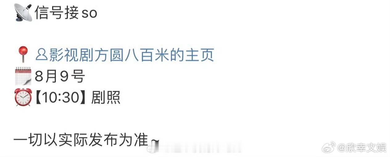 许凯方圆八百米物料许凯方圆八百米物料要来了许凯方圆八百米物料要来了，期待，[点赞